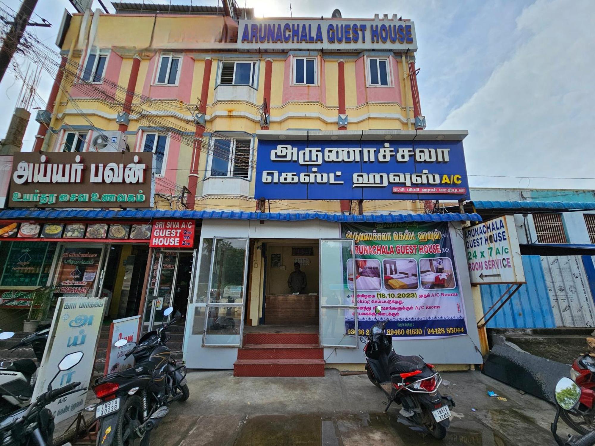 Arunachala Guest House Vriddhachalam Екстер'єр фото